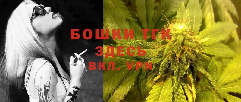 Марихуана THC 21%  Балей 